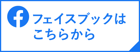 国営アルプスあづみの公園 Facebook