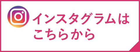 国営アルプスあづみの公園 Instagram